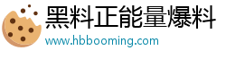 黑料正能量爆料